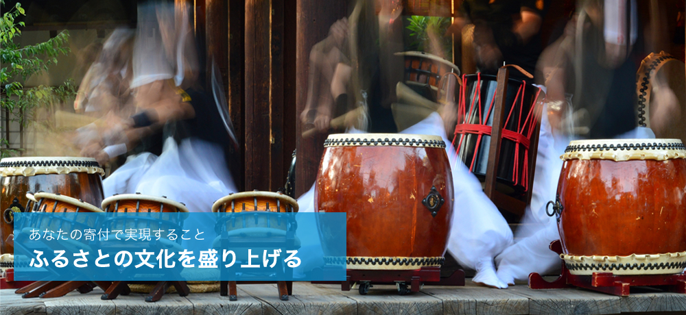 芸術・文化支援サイト かるふぁん！ | ふるさとの文化を盛り上げる