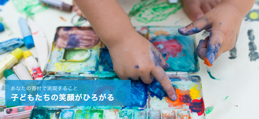 芸術・文化支援サイト かるふぁん！ | 子どもたちの笑顔がひろがる